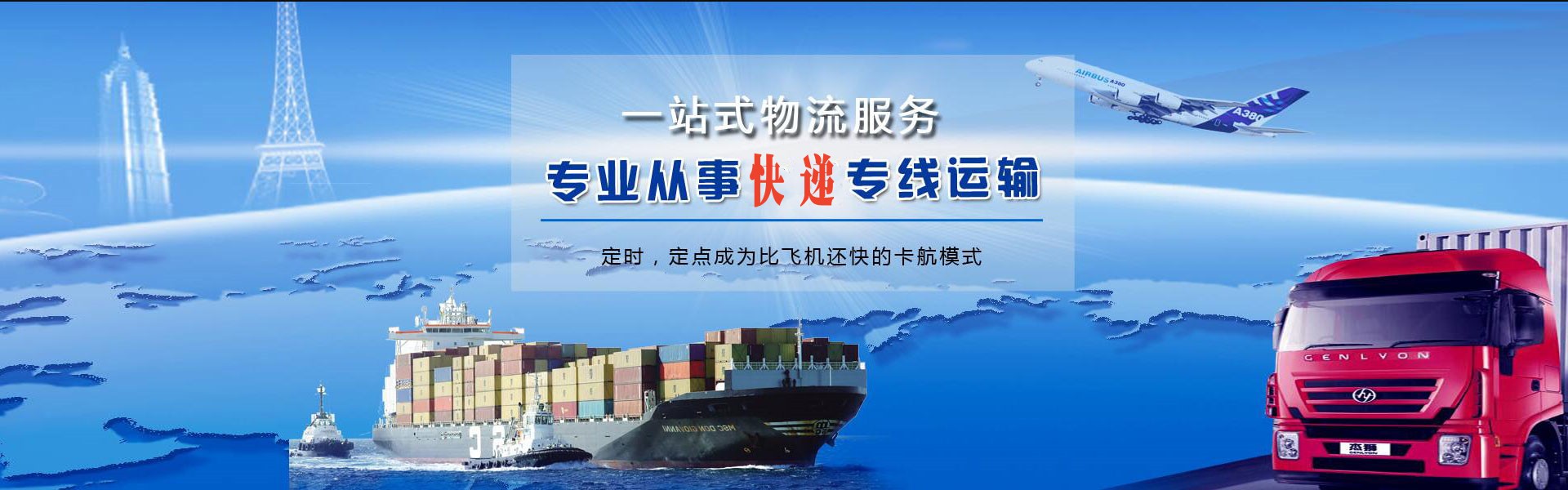 西昌镇到克罗地亚物流公司-西昌镇至克罗地亚物流专线-西昌镇空运到克罗地亚-优时通物流有限公司